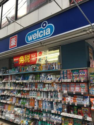 ドラックストア　ウエルシア中野さぎの宮店（ドラッグストア）まで184m