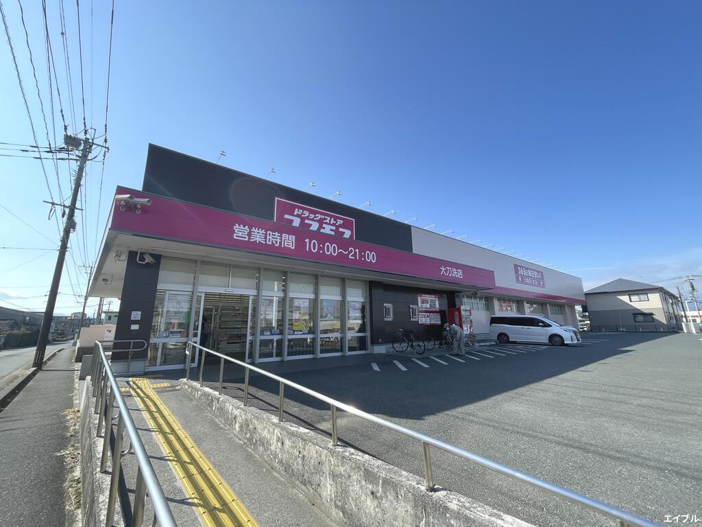 ドラックストア　ディスカウントドラッグコスモス大刀洗店（ドラッグストア）まで913m