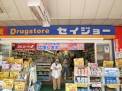 ドラックストア　くすりセイジョー大口店（ドラッグストア）まで853m