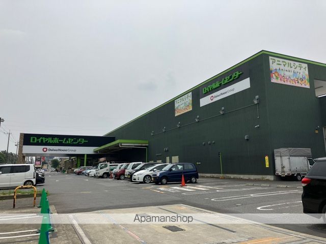 ホームセンター　ロイヤルホームセンター習志野（ホームセンター）まで2616m