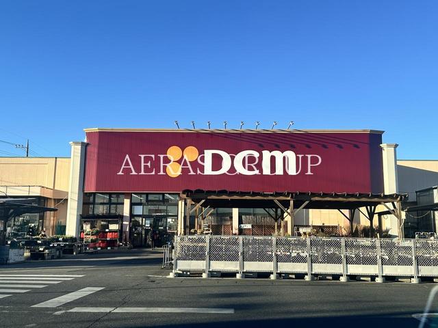 ホームセンター　DCMホーマック春日部店（ホームセンター）まで738m