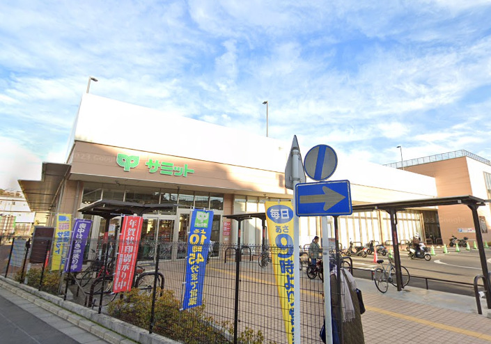 スーパー　サミット（スーパー）まで272m