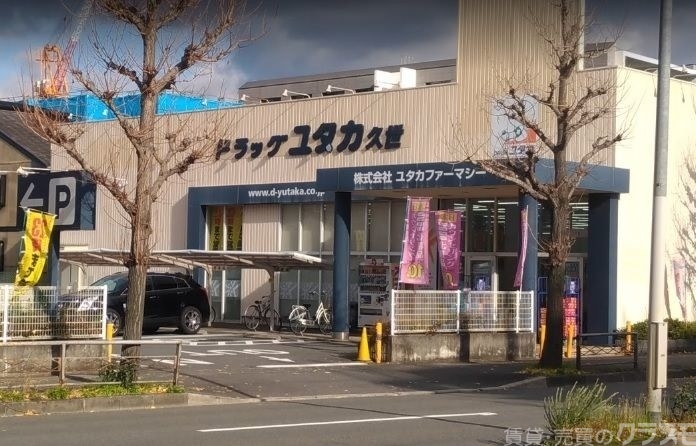 ドラックストア　ドラッグユタカ久世店（ドラッグストア）まで1145m