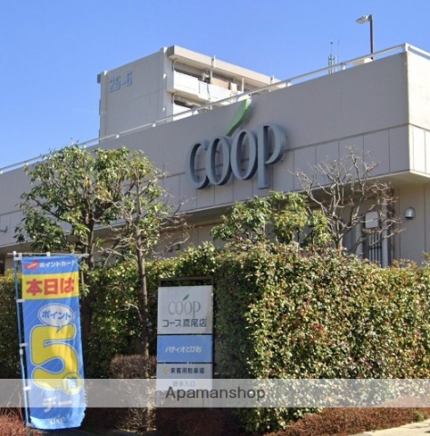 スーパー　ユーコープ鳶尾店（スーパー）まで1124m