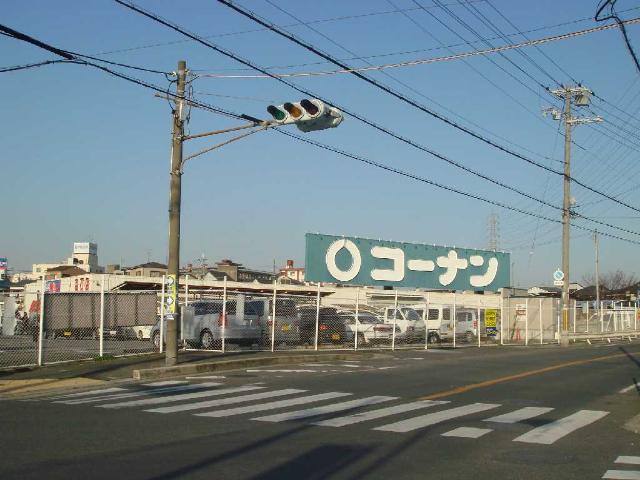 その他　コーナン（その他）まで560m