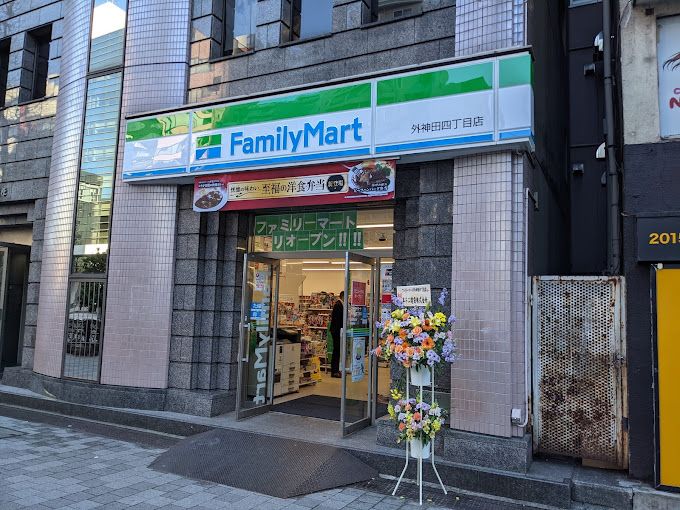 コンビニ　ファミリーマート 外神田四丁目店（コンビニ）まで70m