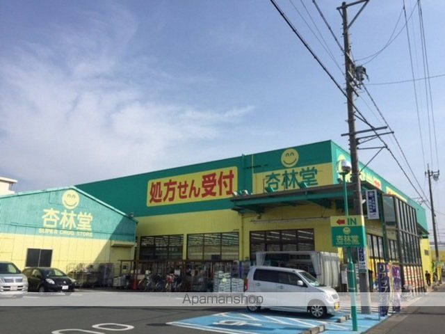 ドラックストア　杏林堂ドラッグストア名塚店（ドラッグストア）まで1100m