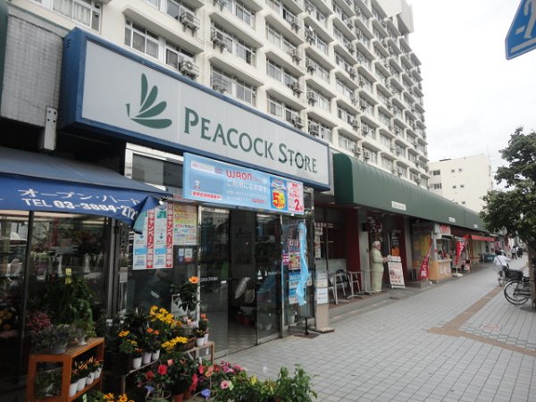 スーパー　PEACOCKSTORE（スーパー）まで345m
