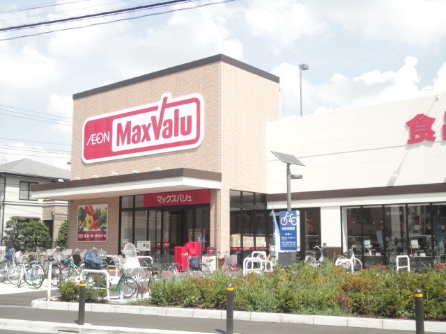 スーパー　マックスバリュ 竹の塚店（スーパー）まで418m