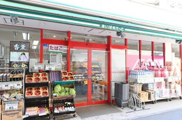 スーパー　まいばすけっと椎名町駅前店（スーパー）まで507m