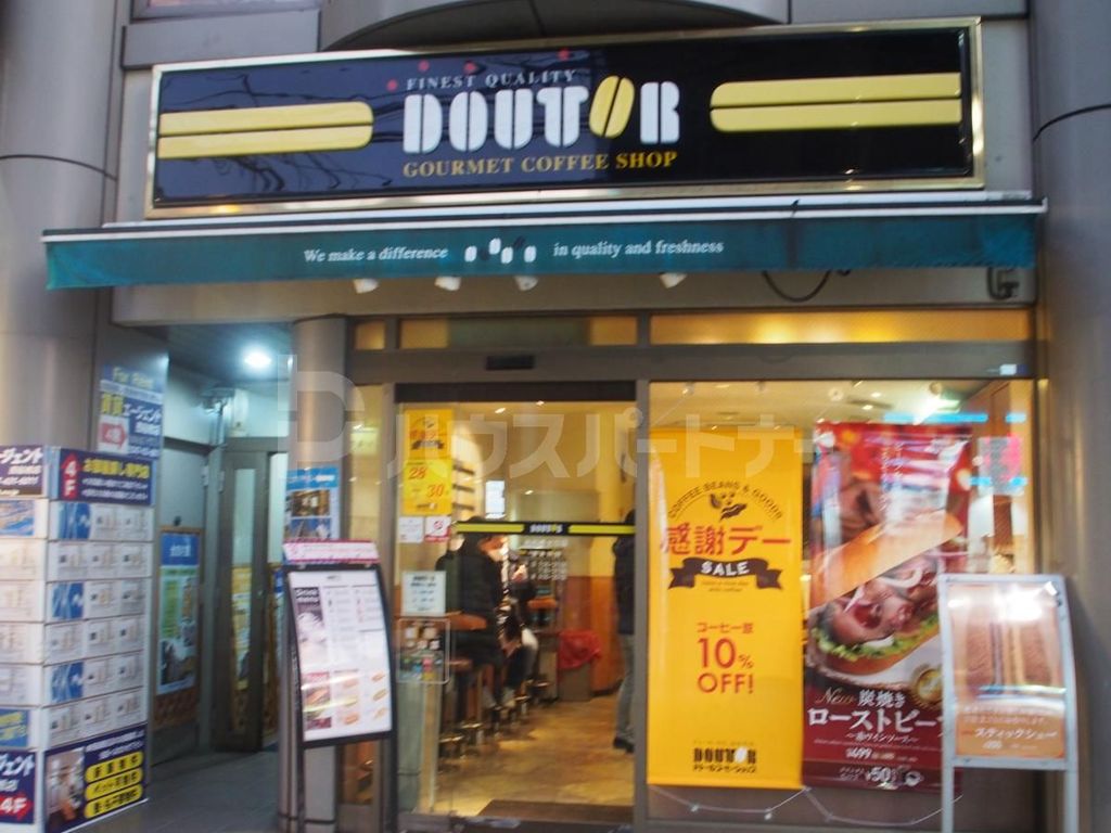 飲食店　ドトールコーヒーショップ西船橋北口店（飲食店）まで200m