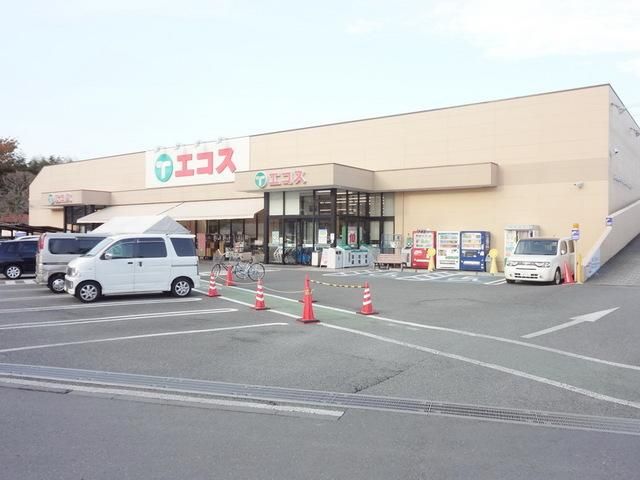 スーパー　エコス川口店（スーパー）まで528m