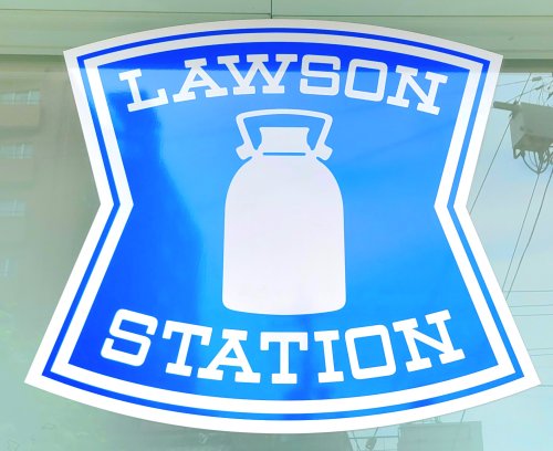 コンビニ　ローソン 台東三丁目店（コンビニ）まで306m