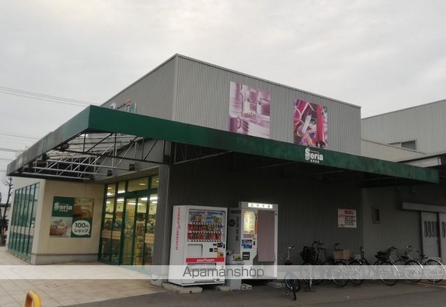 スーパー　セリア（スーパー）まで1619m