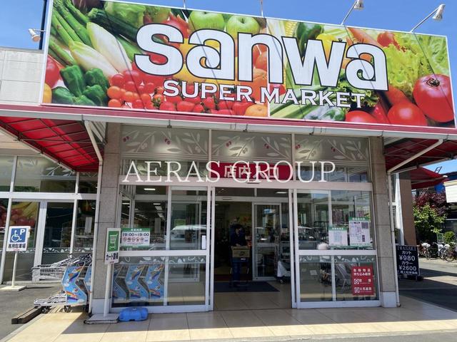 スーパー　スーパー三和 上溝店（スーパー）まで445m