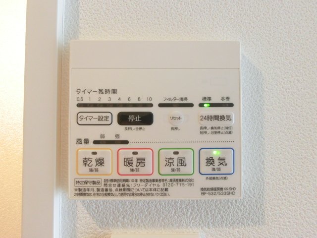 その他設備　スカイコートパレス池袋501　豊島区池袋3