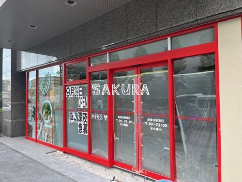 スーパー　まいばすけっと（スーパー）まで387m