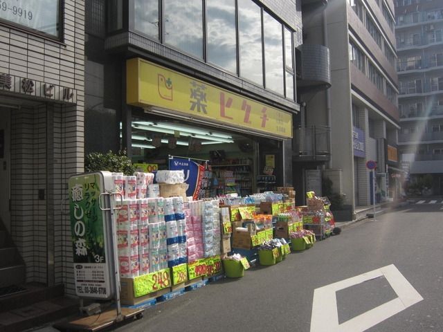 ドラックストア　薬ヒグチ（ドラッグストア）まで299m