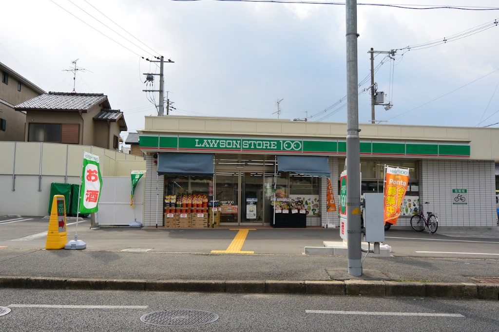 コンビニ　ローソンストア100 枚方山之上店（コンビニ）まで255m