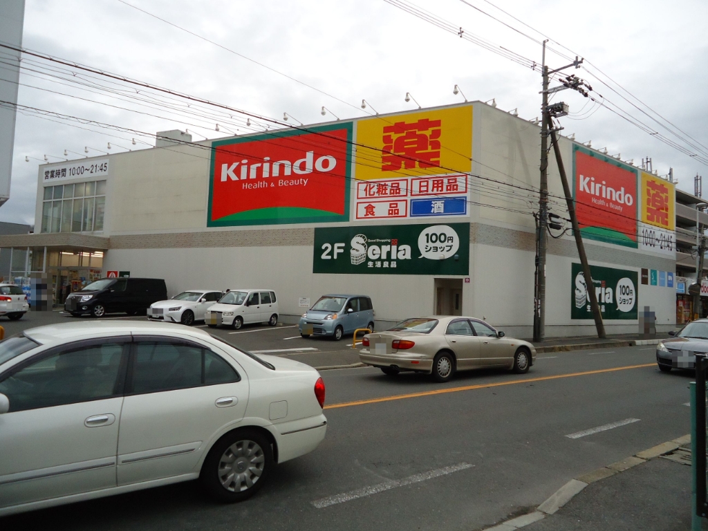 スーパー　セリア　山之上店（スーパー）まで554m