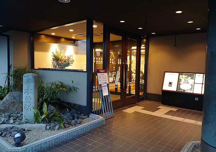 飲食店　木曽路 宿院店（飲食店）まで718m