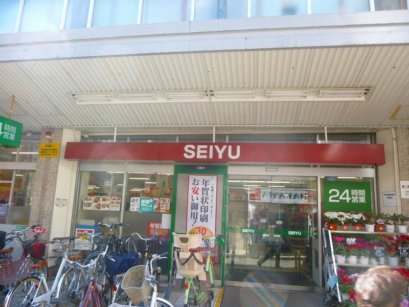 スーパー　ＳＥＩＳＵ（スーパー）まで292m