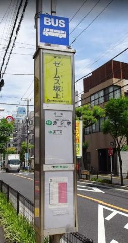 その他　ゼームス坂上（その他）まで262m