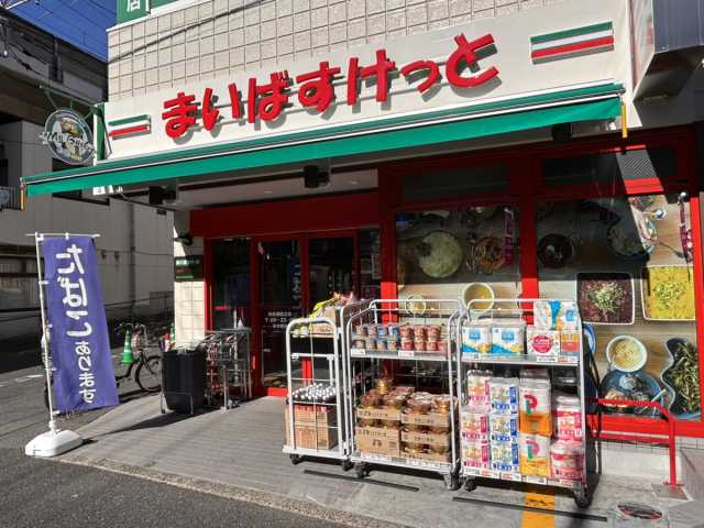 スーパー　まいばすけっと（スーパー）まで142m