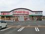 ドラックストア　くすりのマルト パワードラッグ 森山店（ドラッグストア）まで461m