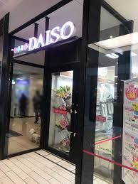 ショッピングセンター　DAISO 新川崎スクエア店（ショッピングセンター）まで895m