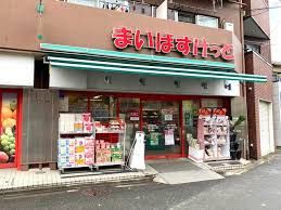 スーパー　まいばすけっと平間駅北（スーパー）まで478m