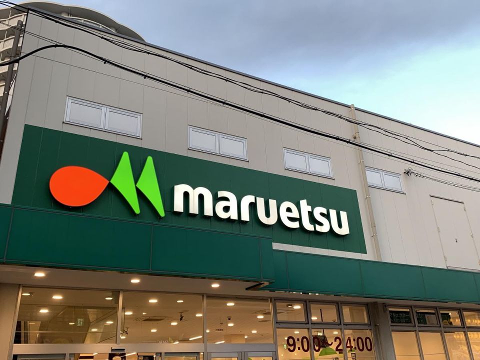 スーパー　マルエツ 平間店（スーパー）まで482m