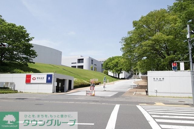 その他　中央大学（その他）まで863m