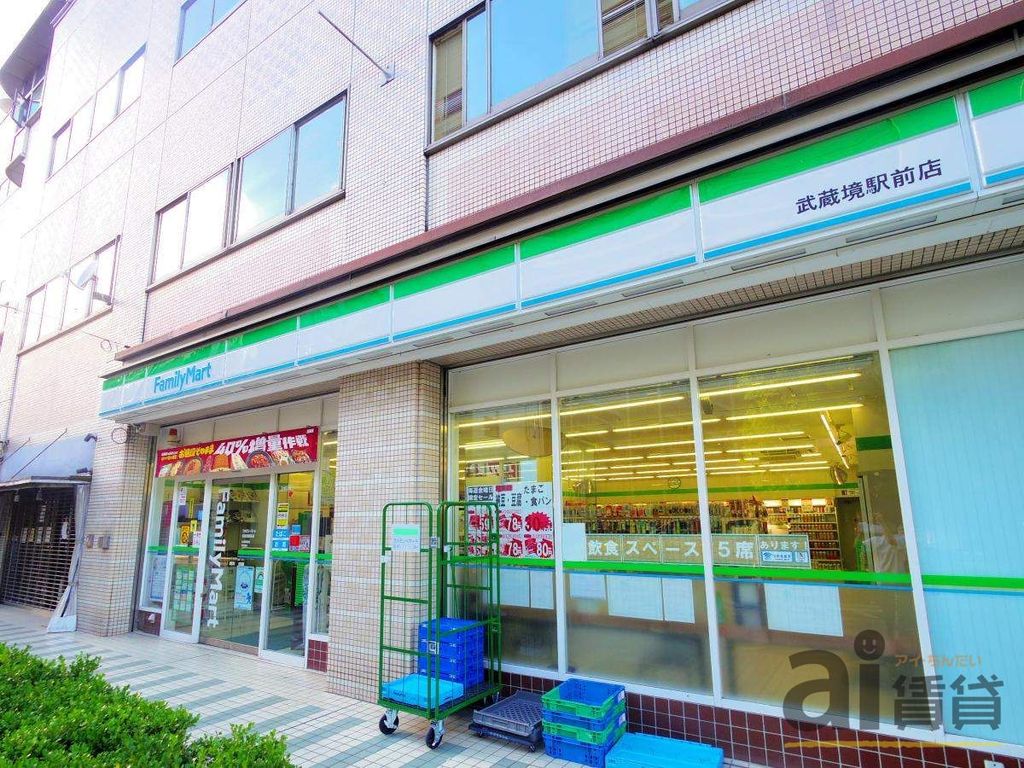 コンビニ　ファミリーマート武蔵境駅前店（コンビニ）まで240m