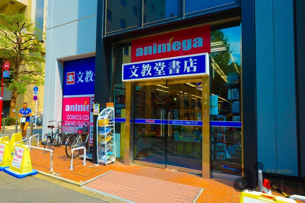 その他　文教堂武蔵境店（その他）まで240m