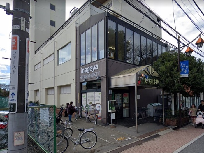 スーパー　いなげや武蔵野西久保店（スーパー）まで530m