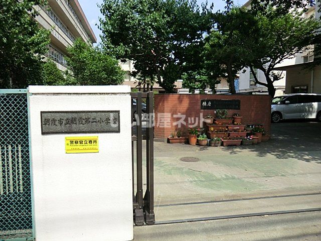 小学校　朝霞市立第二小学校（小学校）まで638m