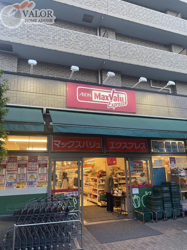 スーパー　マックスバリュエクスプレス横浜吉野町店（スーパー）まで560m