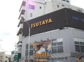 レンタルビデオ　TSUTAYA王子公園駅前店（レンタルビデオ）まで1379m