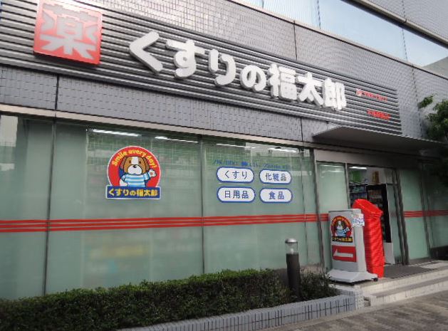 ドラックストア　くすりの福太郎木場駅前店（ドラッグストア）まで214m