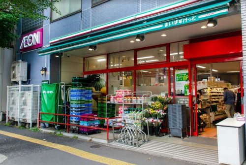 スーパー　まいばすけっと 文京東大前店（スーパー）まで573m