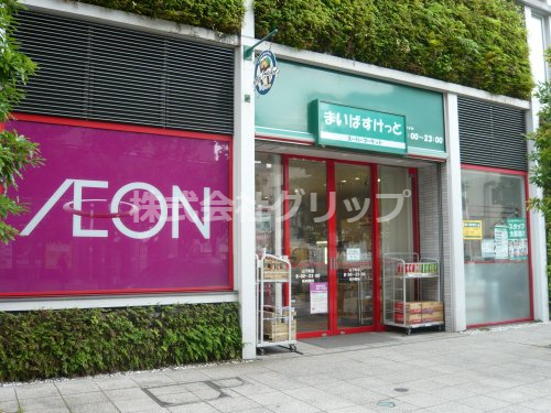 スーパー　まいばすけっと 山下町店（スーパー）まで73m