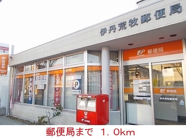 郵便局　郵便局（郵便局）まで1000m