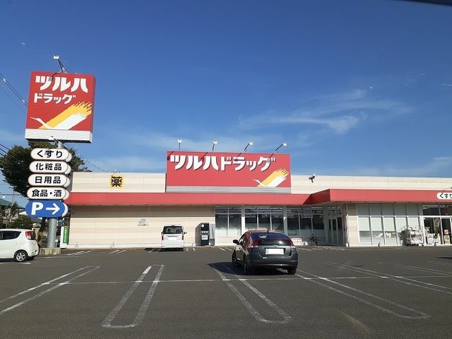 ドラックストア　ツルハドラッグ福島丸子店（ドラッグストア）まで900m