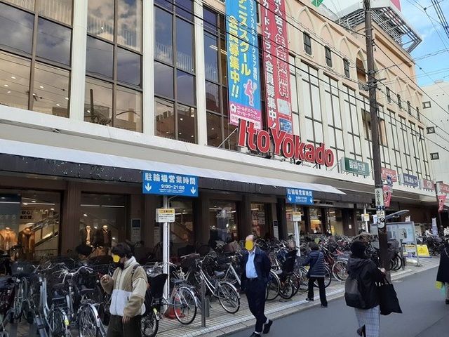 スーパー　イトーヨーカドー　浦和店（スーパー）まで600m