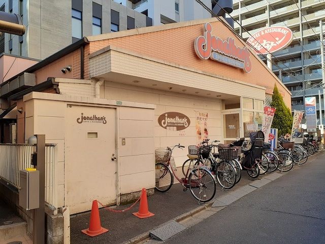 飲食店　ジョナサン　浦和西口店（飲食店）まで550m