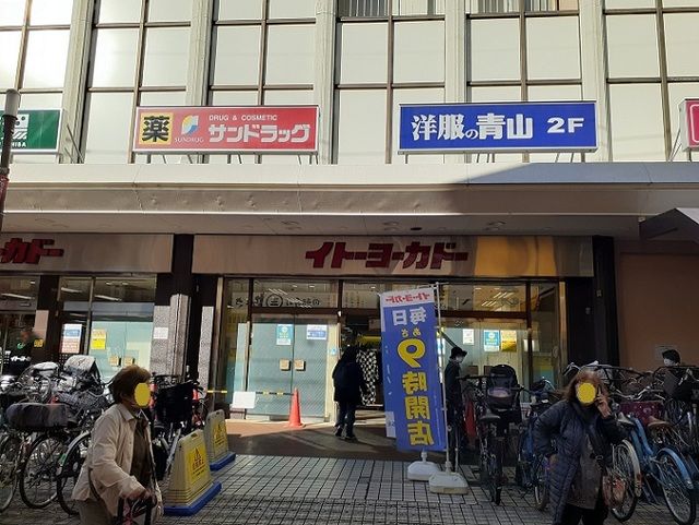 ドラックストア　サンドラッグ　浦和店（ドラッグストア）まで600m