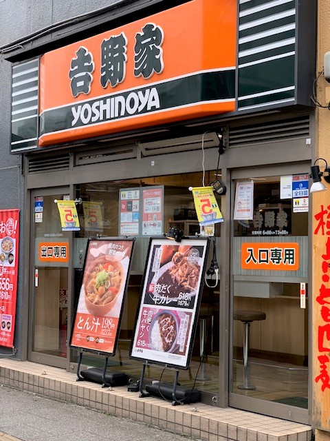 飲食店　吉野家仙台河原町店（飲食店）まで363m