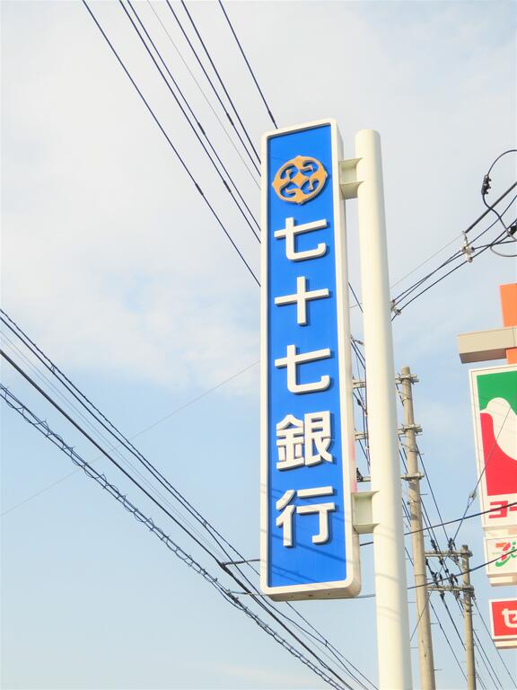 銀行　七十七銀行河原町支店（銀行）まで427m