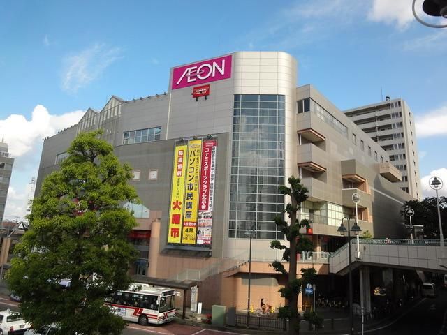 その他　イオンショッピングセンター（その他）まで340m